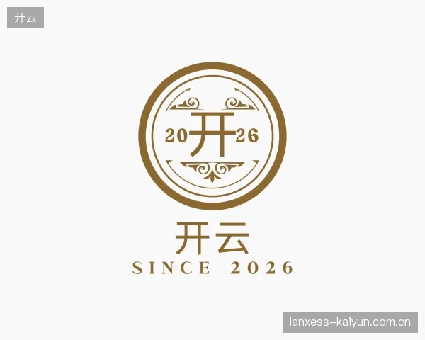 解读开云官方入口